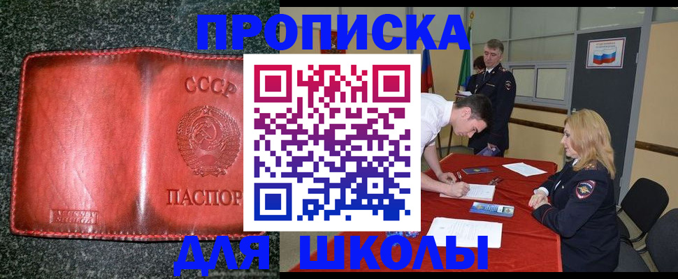 временная регистрация в Белокурихе
